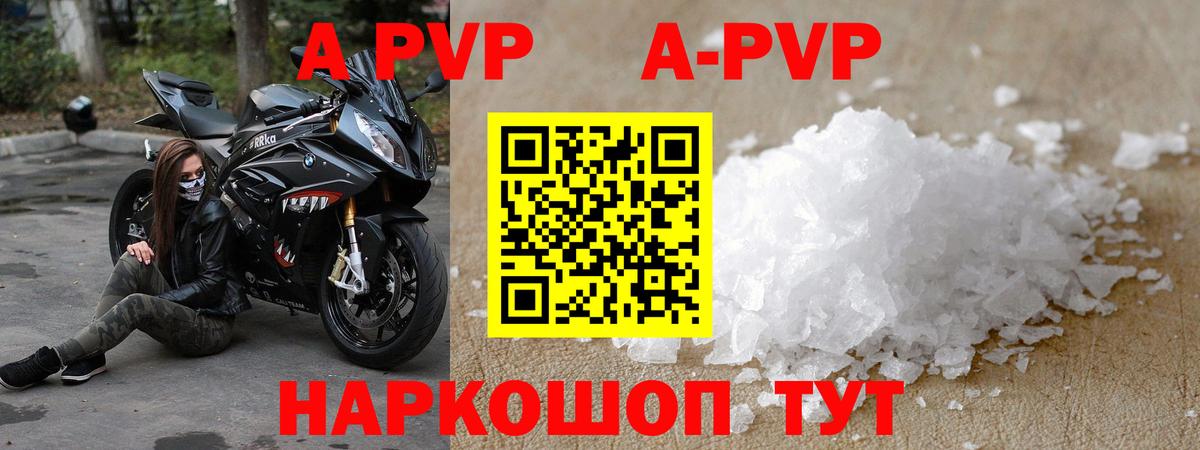 Alfa_PVP Соль Красный Сулин