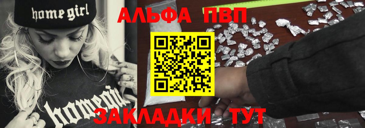 A-PVP СК  Вход с VPN  Альфа ПВП VHQ  Красный Сулин  Альфа ПВП Соль 