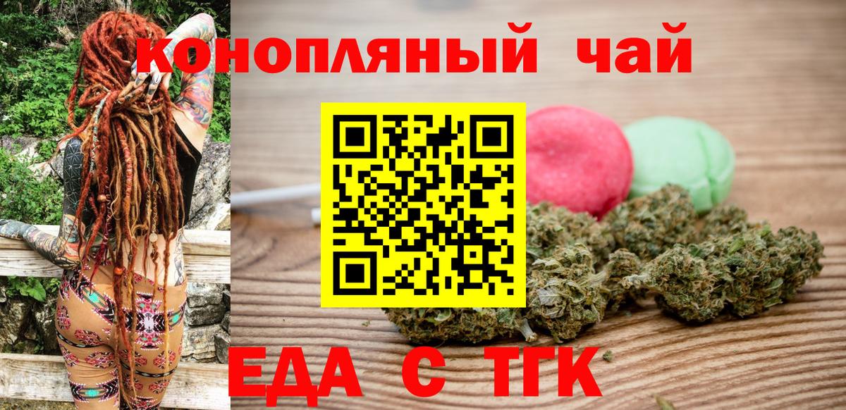 Canna-Cookies марихуана  Вход с VPN  Красный Сулин 