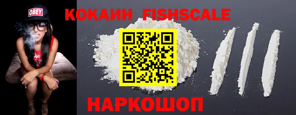 КОКАИН 98%  Вход с VPN  купить   Cocaine  Красный Сулин  COCAIN 97% 