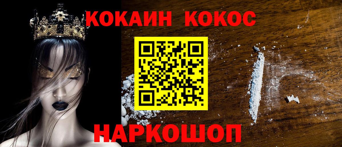 КОКАИН Боливия Красный Сулин