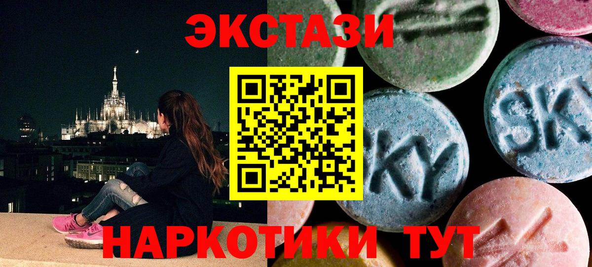 Красный Сулин  ЭКСТАЗИ 250 мг  закладки  Экстази  Вход с VPN  Ecstasy XTC 