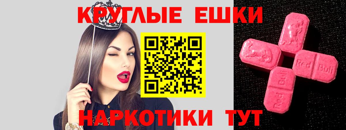 ЭКСТАЗИ mix Красный Сулин