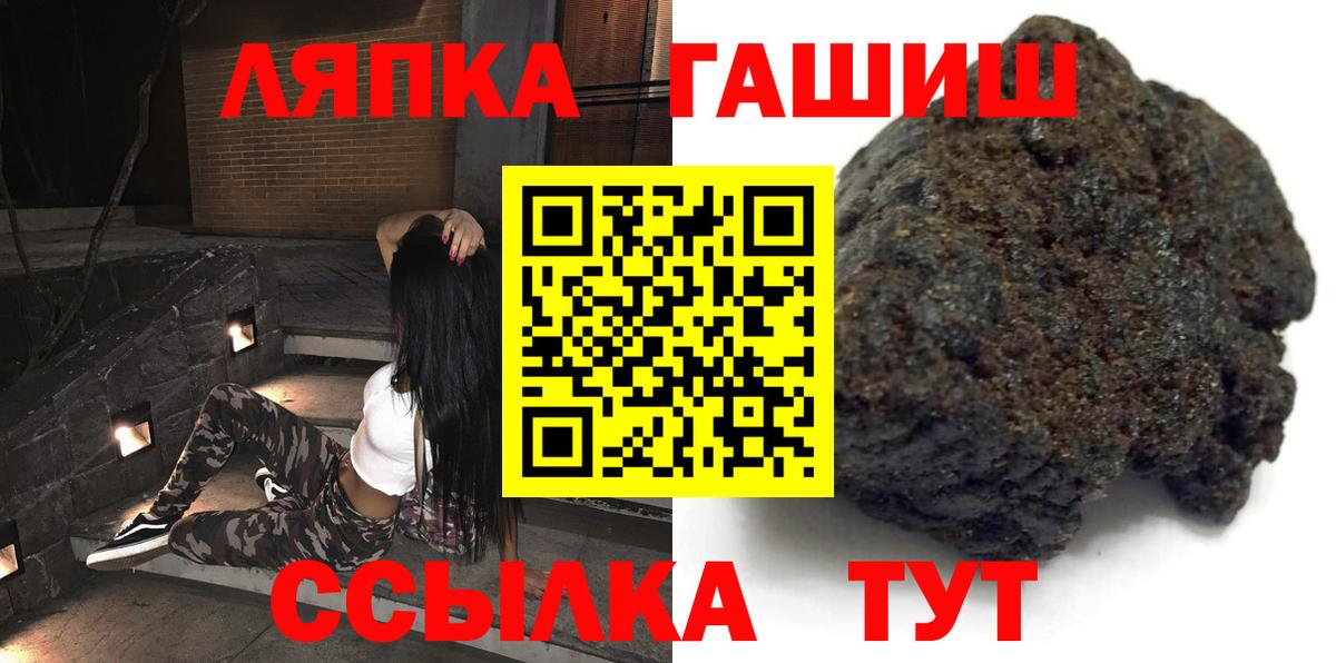 Гашиш hashish  Гашиш Cannabis  Красный Сулин  Вход с VPN 