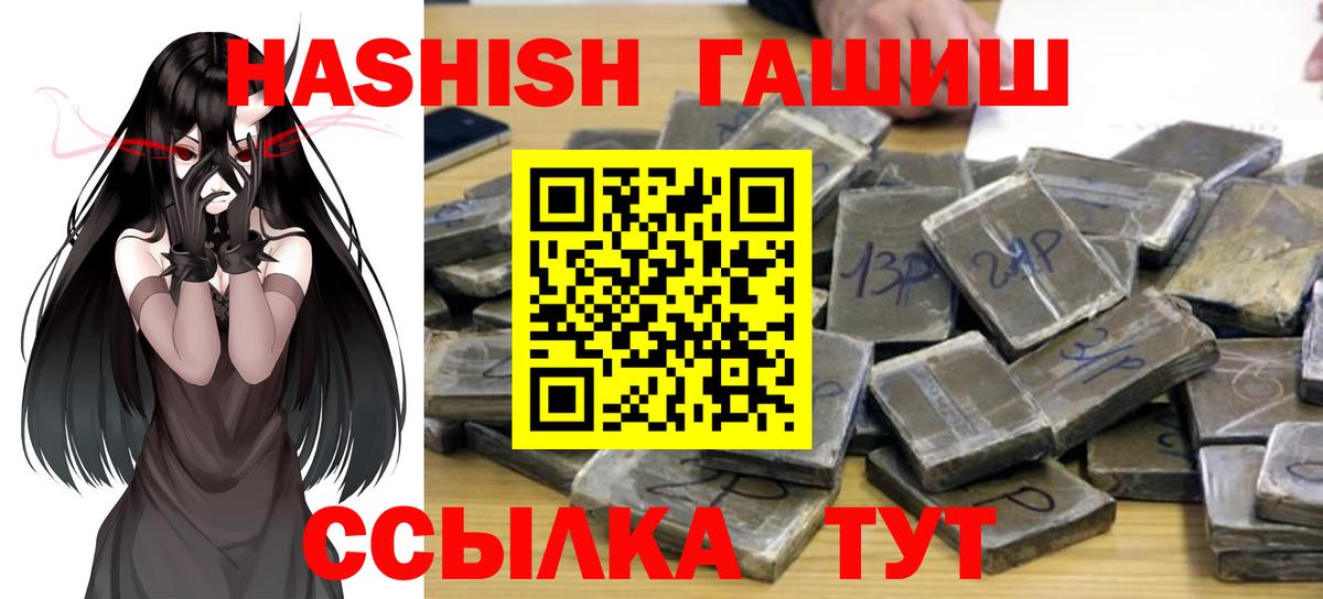 ГАШИШ AMNESIA HAZE Красный Сулин