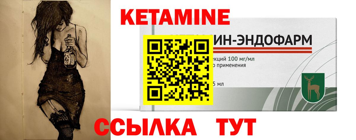 Кетамин VHQ  Вход с VPN  Красный Сулин 