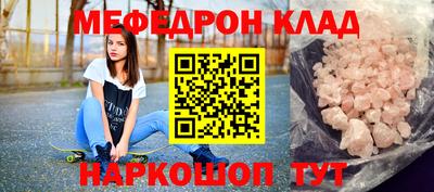 меф Ипатово