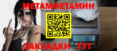 меф Ипатово