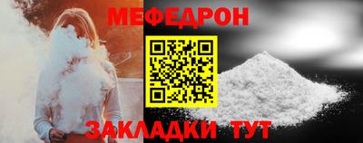 меф Ипатово
