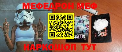 меф Ипатово