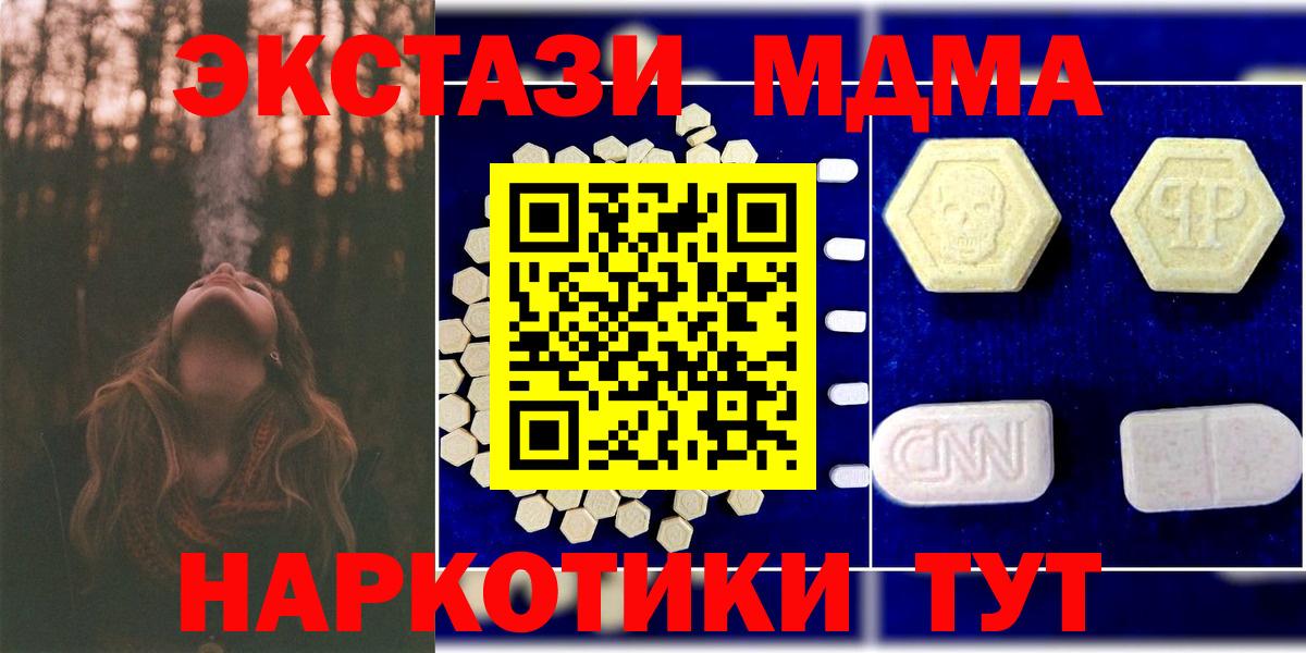 MDMA молли Красный Сулин