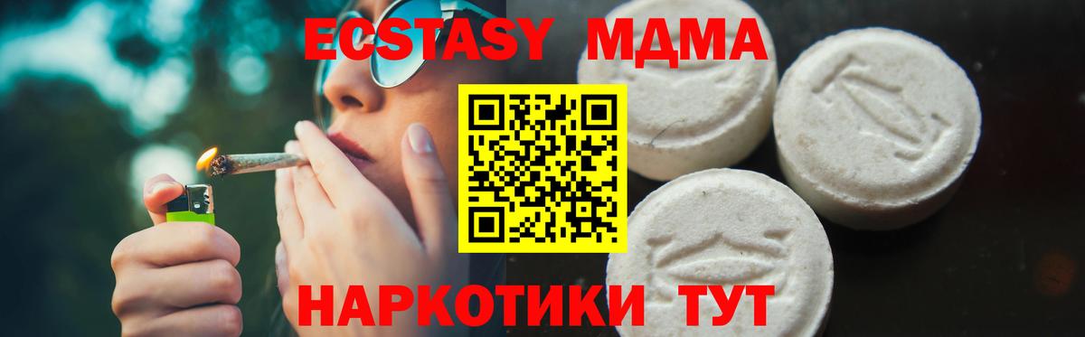 MDMA Molly  МДМА Molly  МДМА  Красный Сулин  Вход с VPN 