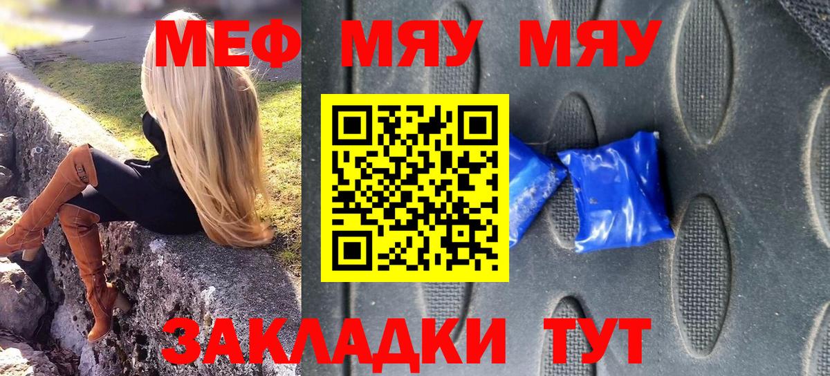 Мефедрон Красный Сулин