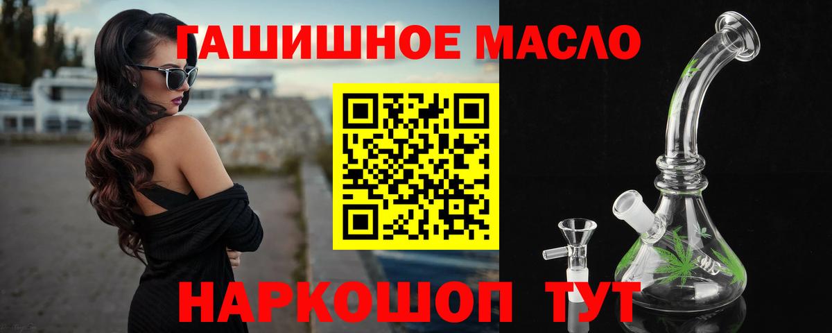ТГК THC oil  Вход с VPN  Красный Сулин 